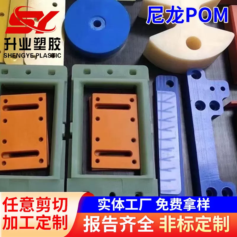 加工零件尼龙板塑钢板黑色防静电POM棒白色聚甲醛板耐磨pom赛钢板