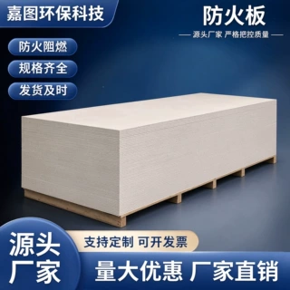 无极防火板耐火阻燃吊顶板玻镁防火板阻燃防潮电缆桥架封堵