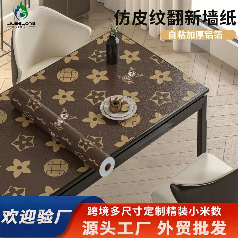 仿荔枝皮纹自粘墙纸衣柜贴纸改色贴膜橱柜桌面防水防潮家具翻新贴