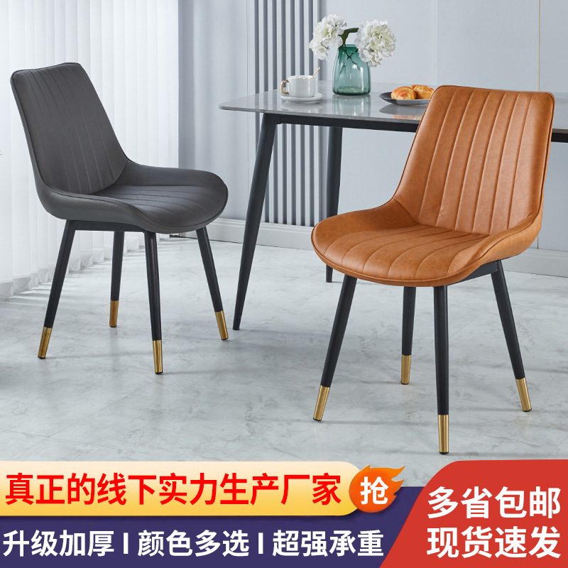 Dining Table and Chairs, Light Luxury and High-End Home Dining Chairs, Modern Simple Mahjong Stools, Hotel Restaurant Commercial Backrest Chairs