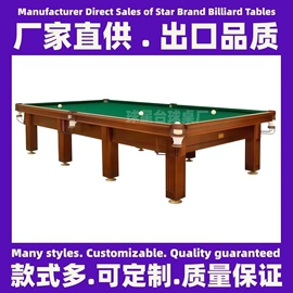 台球桌;篮球架;乒乓球台