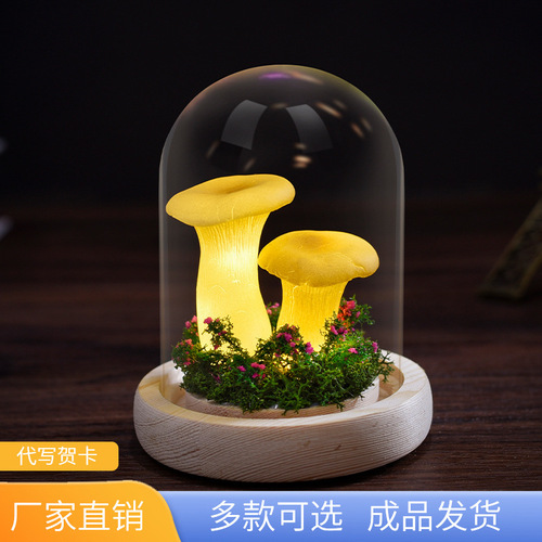 Manufacturer Direct Sale Simulation Mushroom Night Light Creative Everlasting Flower Glass Dome Gift Lighted Ornament Festival Gift