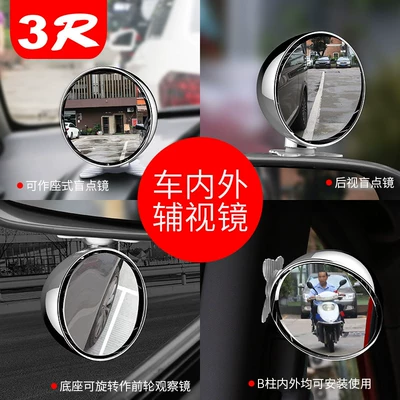 Large field of view rear view auxiliary mirror | mirror