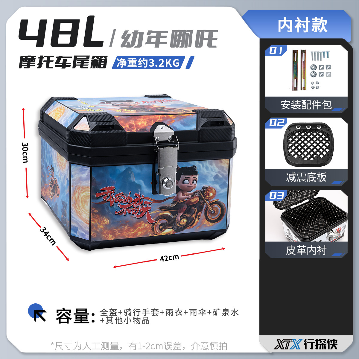 Baja trasera de motocicleta Baja trasera de automóvil eléctrico Baja trasera de gran capacidad Baja trasera impermeable para llevar