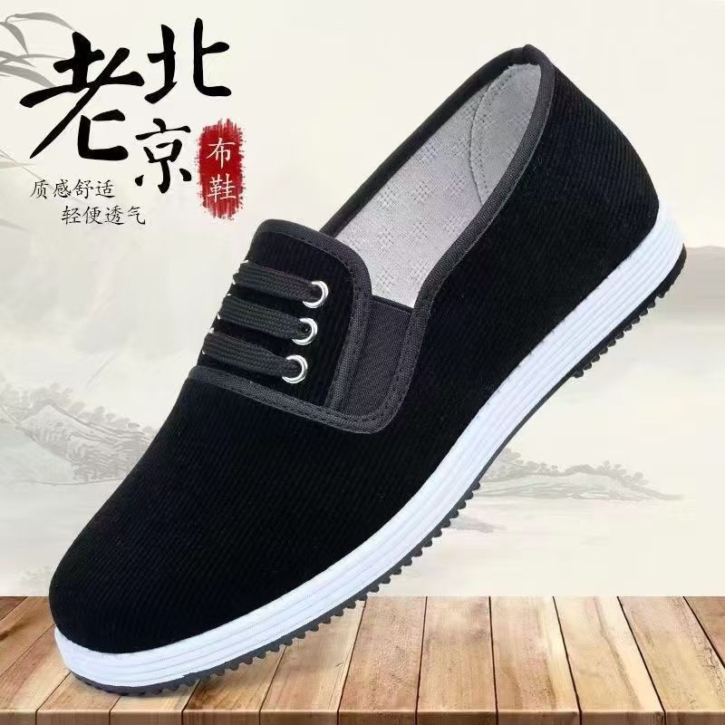 Factory Direct Supply Pure Cloth Sole Men's Thousand-Layer Sole Old Beijing Black Cloth Shoes Hiking Sole Construction Site Labor Protection Injection Molded Cloth Shoes Wear-Resistant