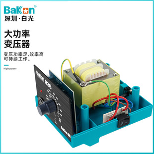 BaKon白光BK936工業級調溫控溫恆溫焊台936電烙鐵防靜電焊台包郵
