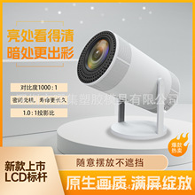 跨境高清便携LED投影仪LCD炮筒投影仪家用高清智能移动卧式家庭