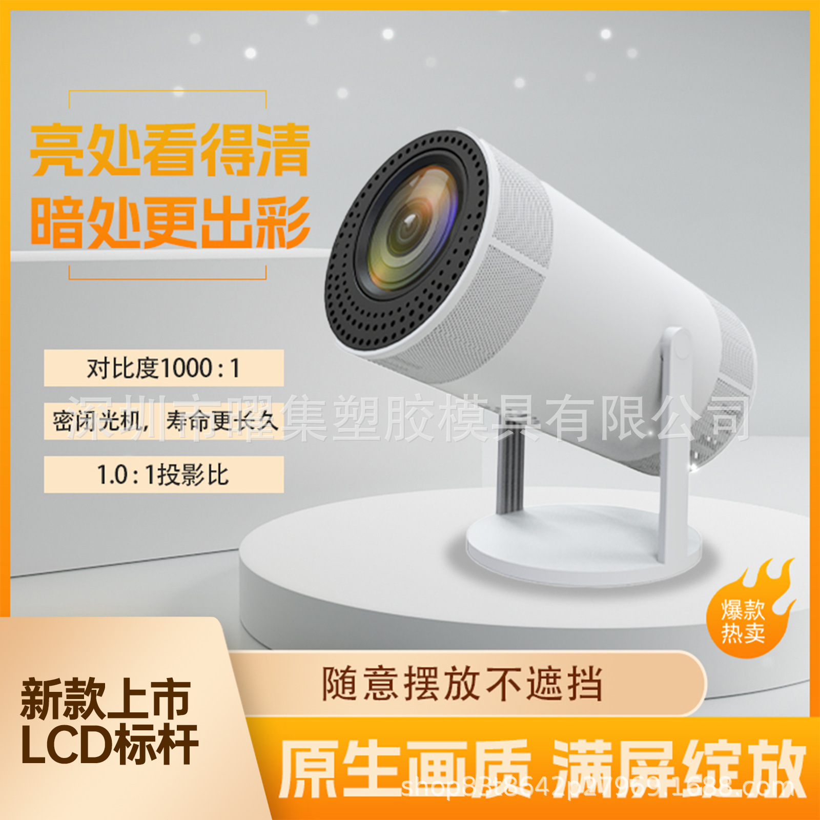 跨境高清便携LED投影仪LCD炮筒投影仪家用高清智能移动卧式家庭