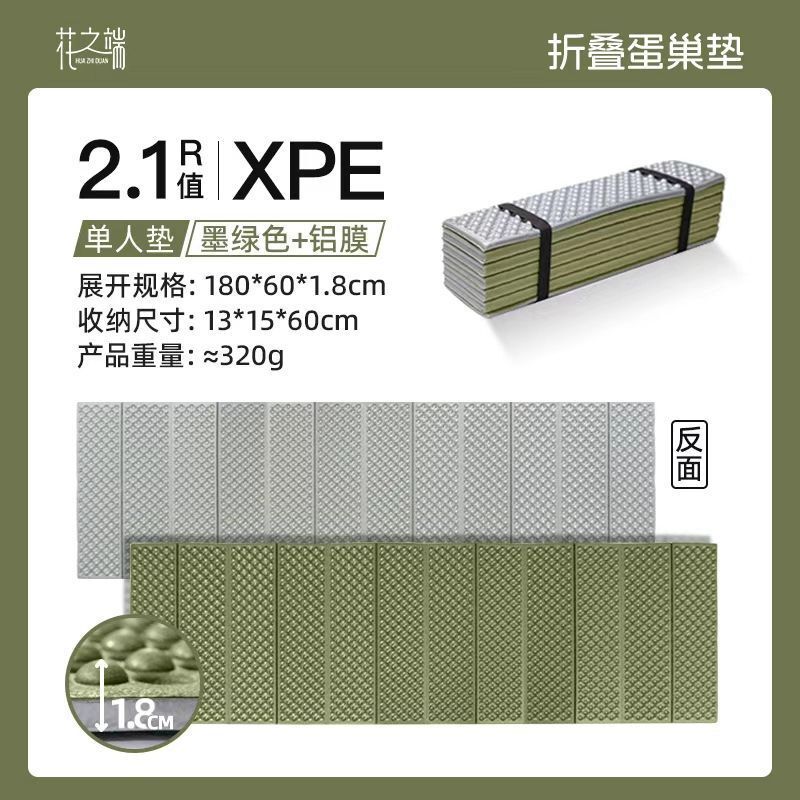 Xpe Thickened Nap Mat Single-Person Thermal Insulation Floor Mat Egg Nest Folding Foam Moisture-Proof Mat Honeycomb Mat R2.1 Xpe Thickened Nap Mat Single-Person Thermal Insulation Floor Mat Egg Nest Folding Foam Moisture-Proof Mat Honeycomb Mat R2.1