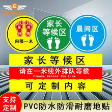 厂家直供PVC磨砂警示牌防水地贴圆形标识牌防滑提示牌批发定制