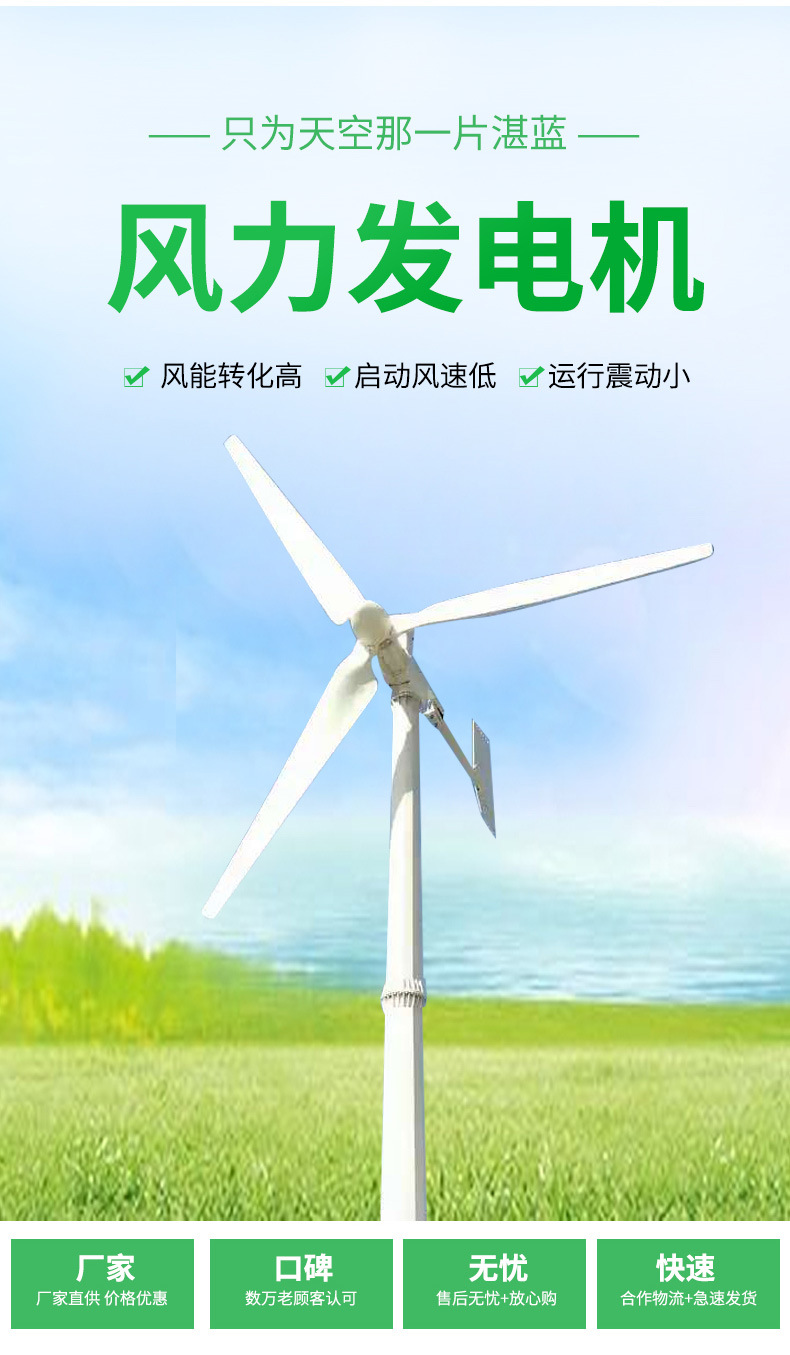 风力发电机_03.jpg