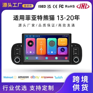 跨境适用于7寸菲亚特熊猫汽车导航中控蓝牙在线音乐视频导航厂家