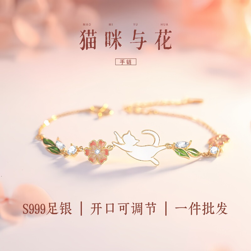 S999 Pure Silver Cat and Flower Bracelet, Light Luxury Niche Design, Exquisite and High-End Feel, Pure Silver Jewelry Gift for Girls and Best Friends S999 Pure Silver Cat and Flower Bracelet, Light Luxury Niche Design, Exquisite and High-End Feel, Pure Silver Jewelry Gift for Girls and Best Friends
