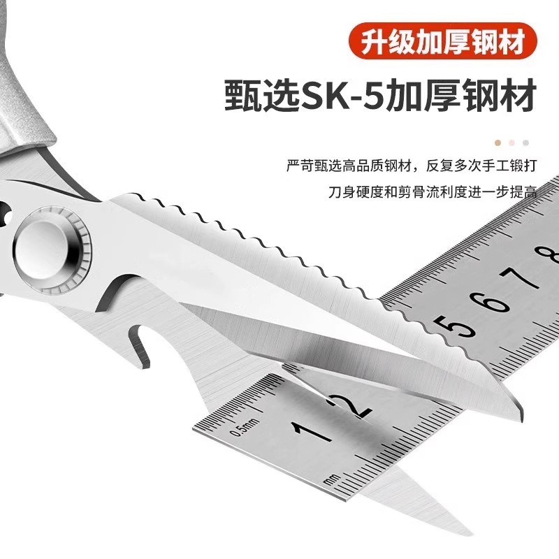 クロスボーダー SK5 キッチンはさみ、多機能バーベキュー鶏骨はさみ、強力なステンレス鋼の家庭用手作りキッチンはさみ|undefined