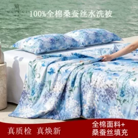蚕丝被;四件套;夏凉被