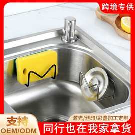 不锈钢水槽盖架海绵架厨房钢丝球收纳架不锈钢挂钩砧板架