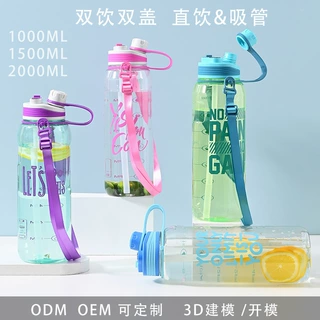 定制便捷提手双饮吸管太空杯防漏tritan SK水杯两用大容量网红杯