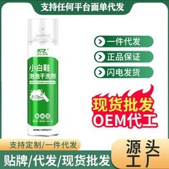 新しい白い靴クリーナー白い靴洗浄美白剤ドライクリーニングバブル除染美白フォーム無水洗浄剤