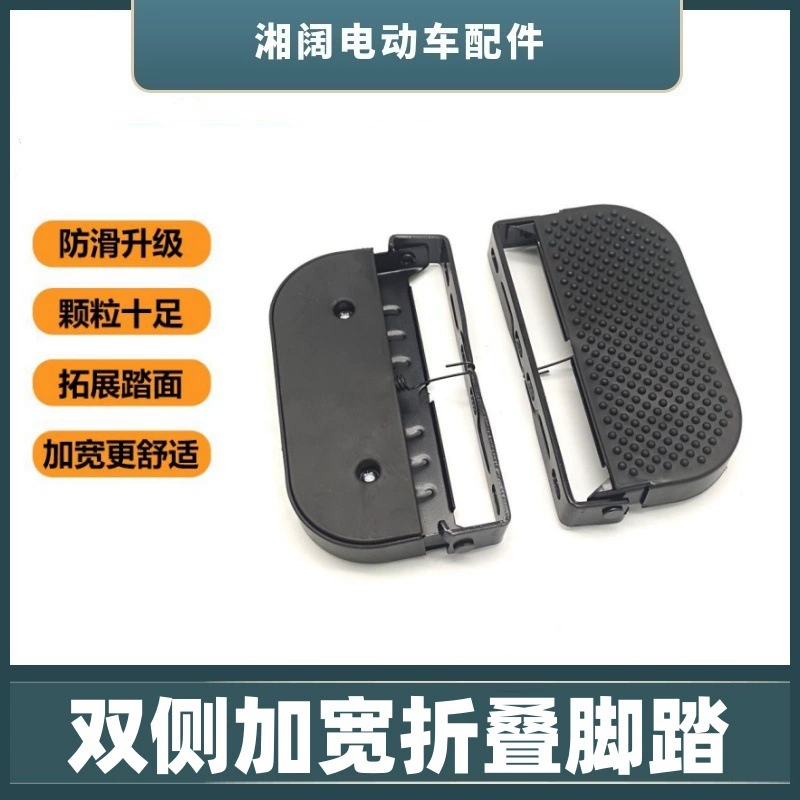 Электрические автомобили с обеих сторон расширены, складные ножки на вынос