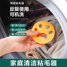 家庭清洁粘毛器洗衣机简易可机洗去毛神器衣服除尘水洗沾毛硅胶刷