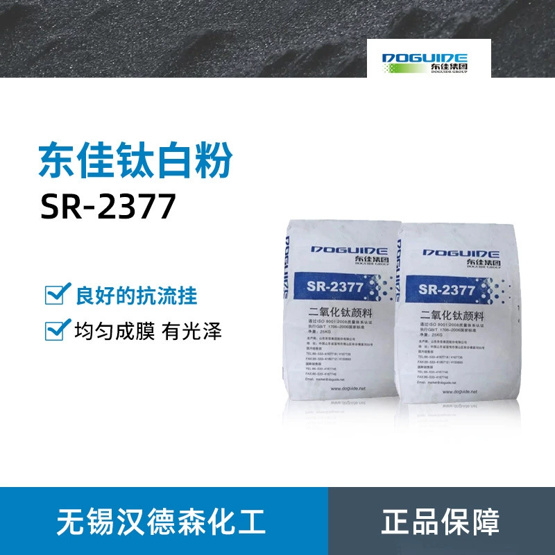 Оптовая продажа Шаньдун Dongjia рутил диоксид титана SR-2377 диоксид титана пигмент пластик доступен
