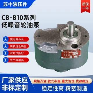cb-b2.5 4 CB-B6 10齿轮泵导热油泵石蜡烛泵汽柴油喷油泵沥青泵