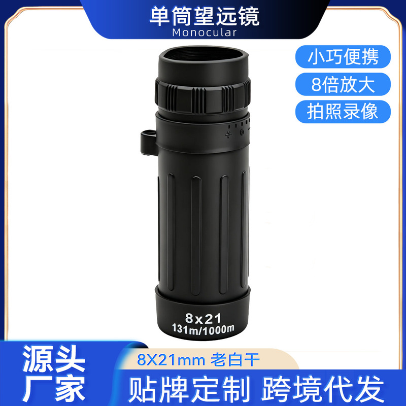 8x 21 monocular night vision telescope outdoor mobile phone camera lens portable outdoor HD telescope