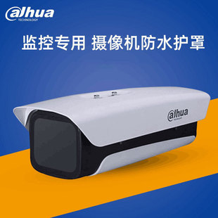 Dahua surveillance camera standard gun case outdoor waterproof and dustproof aluminum alloy 14 inch metal shield camera