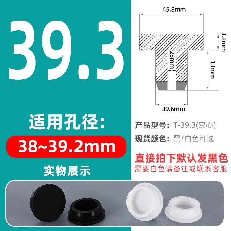 T-shaped silicone tapones tapones de goma tapones de agujero tapones de sellado tapones de goma tapones impermeables tapones de tubería redonda tapones de plástico tapones