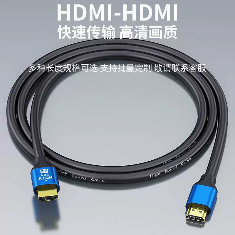 HDMI HD Version 2.0 4K computer display HDMI port connection line projector 4K HD connection cable