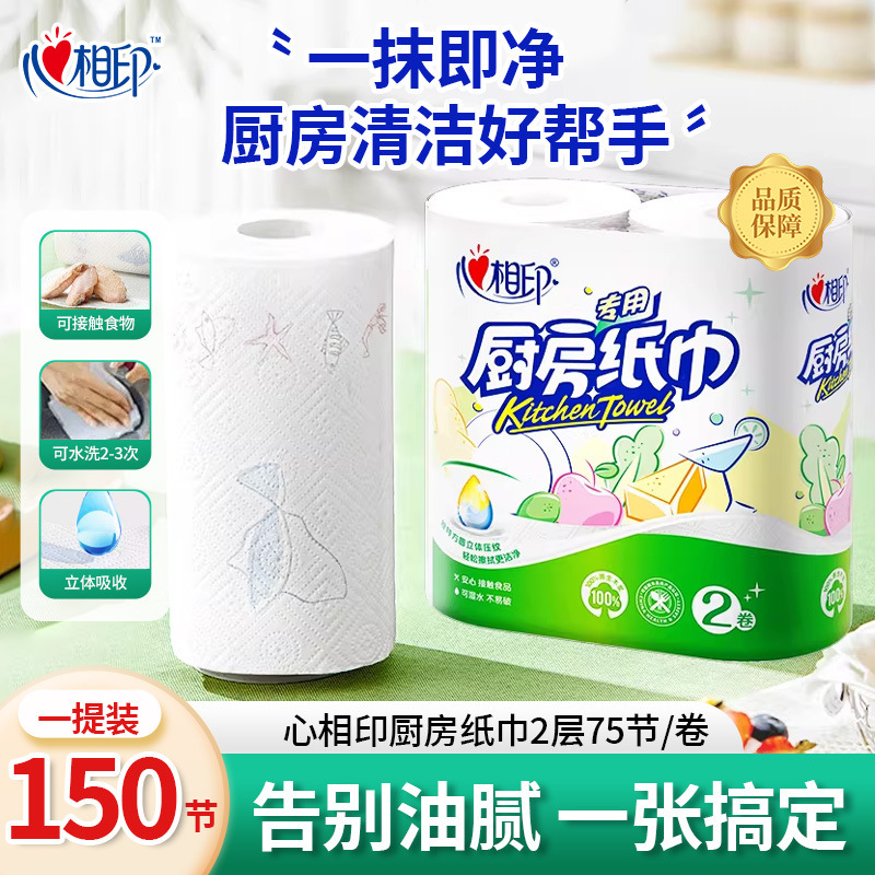 Xinxiangyin·Kitchen-Specific Paper Towels, 75-Section Roll, Oil-Absorbing and Water-Absorbing, Large Roll for Household Use, Economical, Whole Box Wholesale