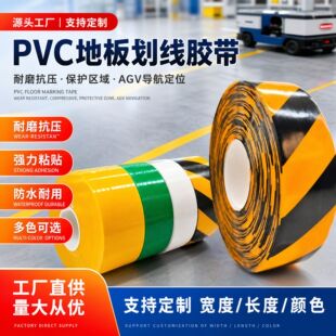 PVC��ʾ�z�����S�Ӻ�{�׵ذ��z܇�g��ʾ����AGV�����ŗl���o�z��