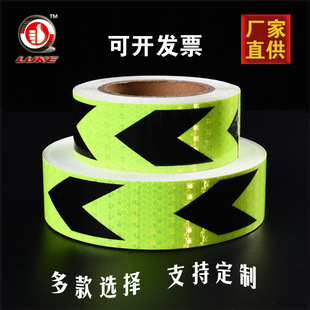PVC crystal color lattice reflective tape fluorescent yellow reflective film fire safety identification square lattice arrow reflective paste