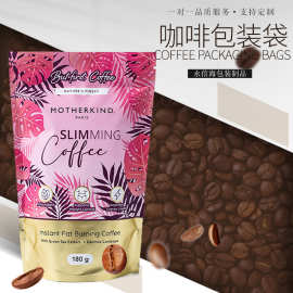 咖啡食品包装袋自立拉链哑膜铝箔袋 复合卷膜咖啡豆可站立密封袋