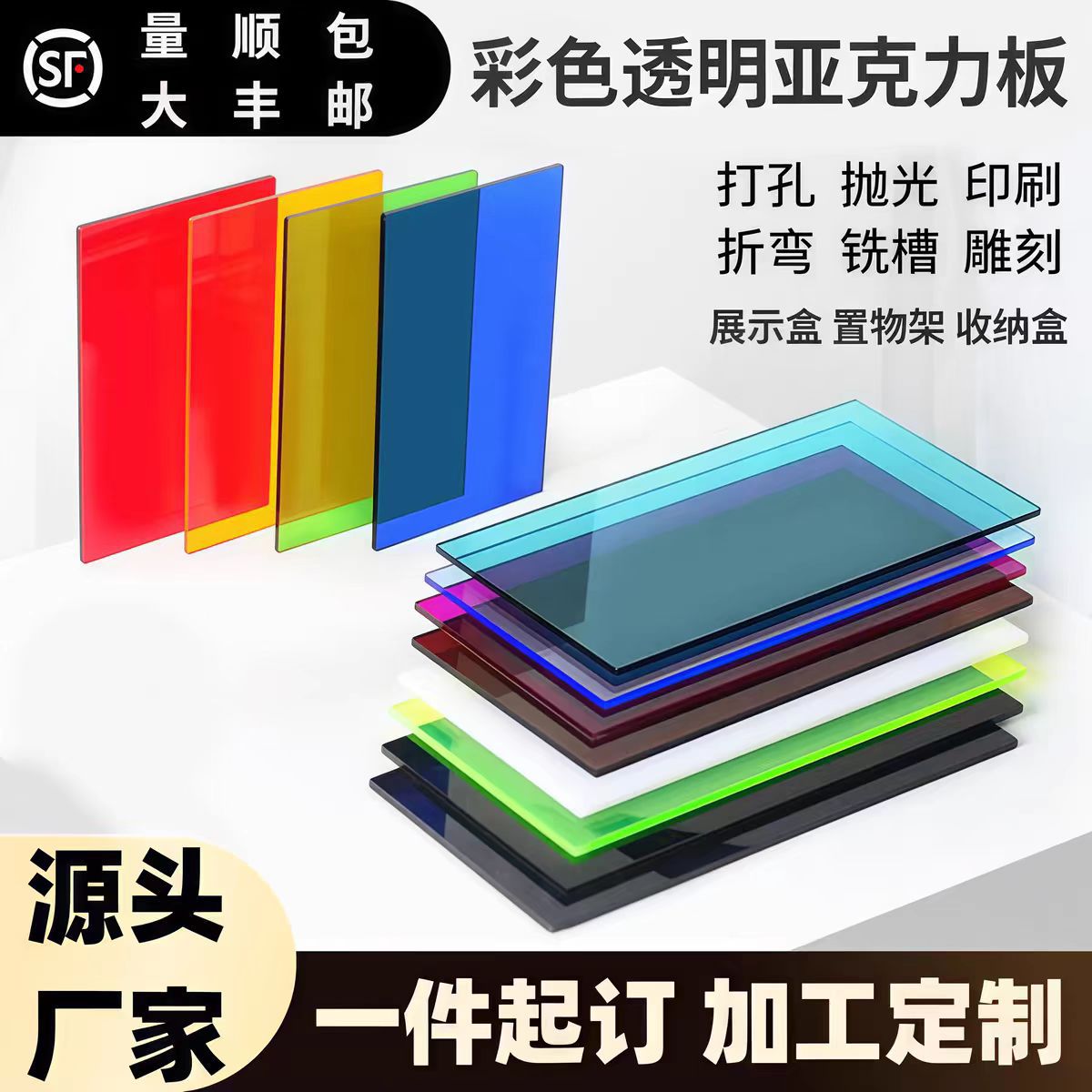 彩色黑色乳白色亚克力透明隔离挡板支架底座柜门展示盒子卡砖