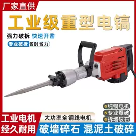 电镐;电锤;电动角磨机