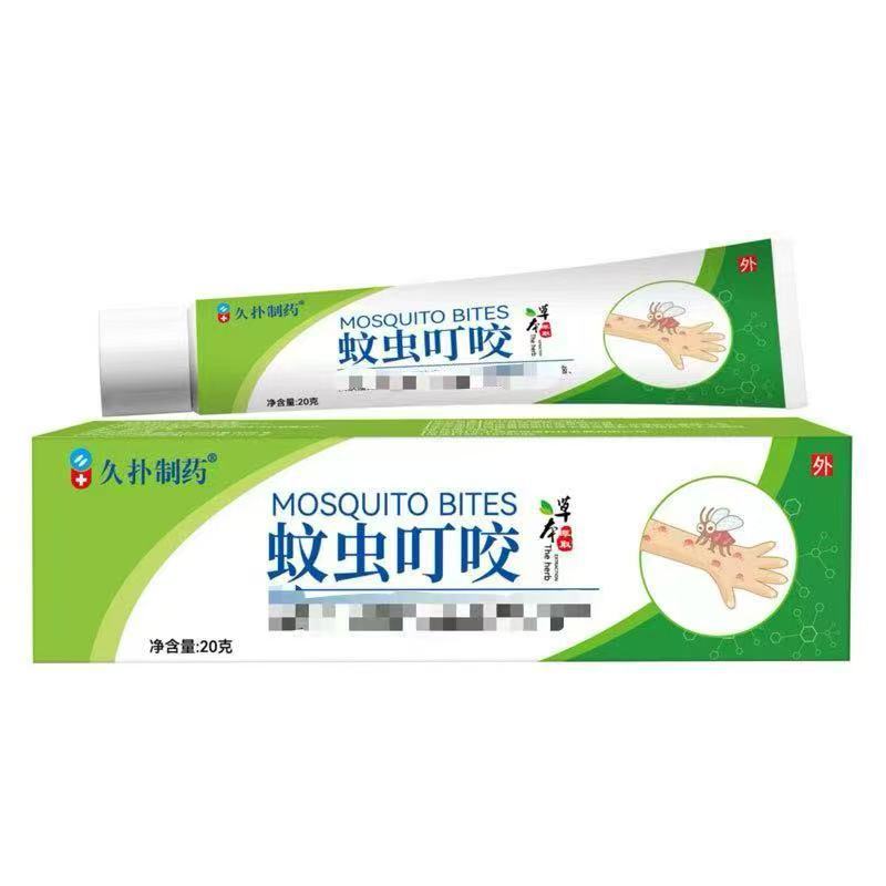 久扑制药蚊虫叮咬20g快速草本皮肤瘙痒外用全身干痒乳膏皮肤瘙痒|undefined