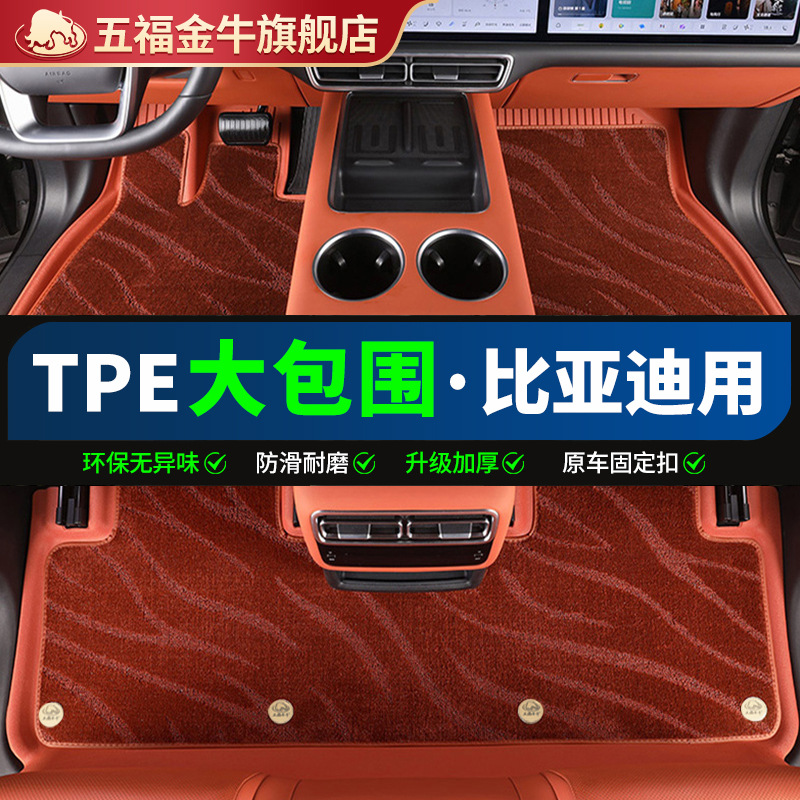Full Coverage – Magotan Universal Foot Pad - exclusive-galaxy-carpet-5-seats-orange