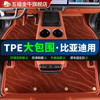 Wire Loop Mats for – Universal Foot Pad - exclusive-edition-galaxy-blanket-5-seats-orange