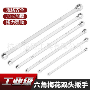 Double-Headed E-Type Torx Wrench Star-Shaped Hexagonal Wrench E6E8E10E 24m-Shaped Engine Glasses Removal