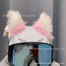 頭盔電動車裝飾滑雪頭盔毛絨可愛貓咪貓鈴鐺款頭盔裝飾