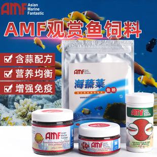 AMF��ˮ�~���С���~�������w���Ꭷ�^�p�~�ϲ��~ʳ��ˮͨ���~�Z