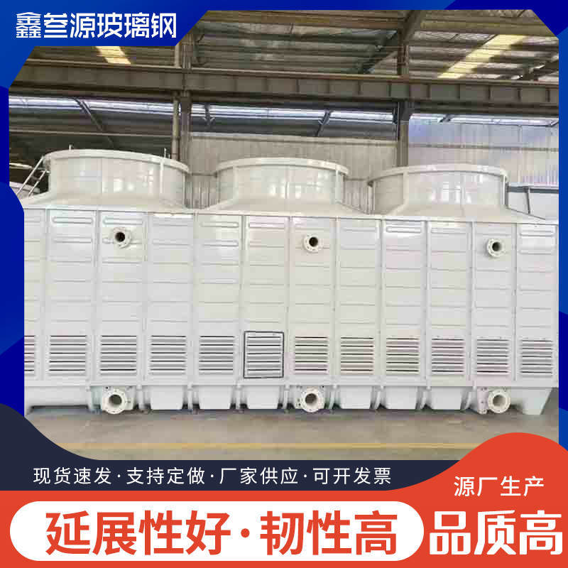 方形横流式冷却塔加厚玻璃钢闭式凉水塔逆流式降噪散热塔