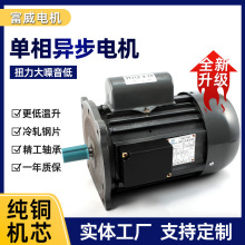 YY712-4 B5 冰淇淋机用单相电机370W功率1400rpm高效耐用电机