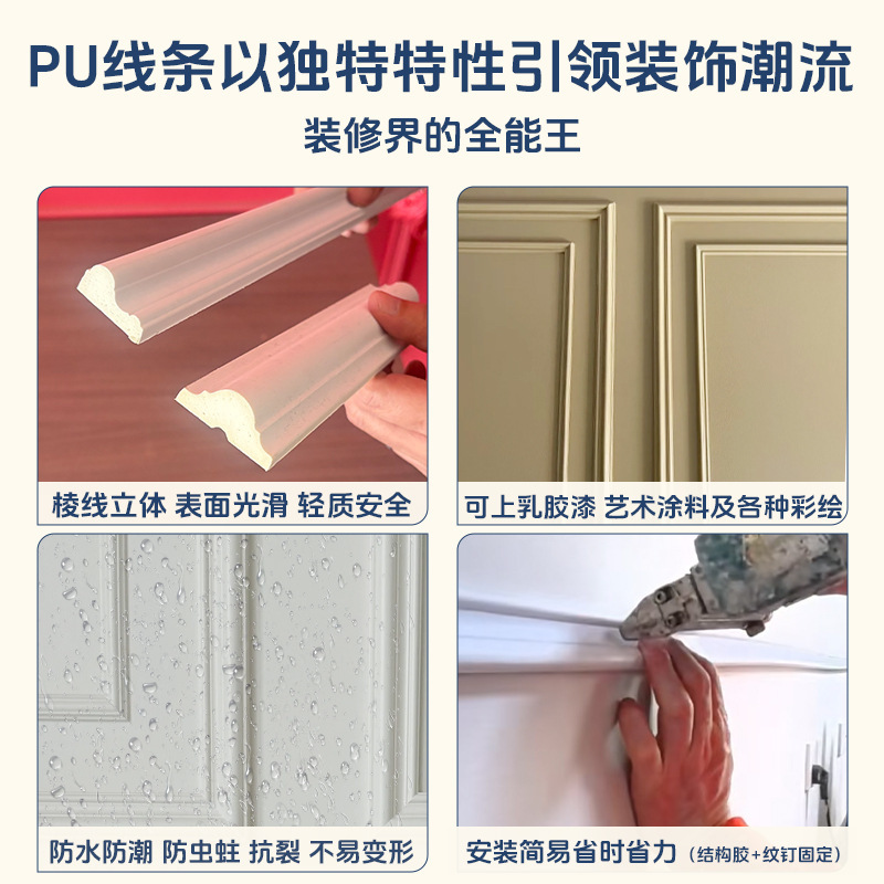 批发pu线条法式现代简约客厅背景墙圆弧软线轻奢卧室厨房仿石膏线|undefined