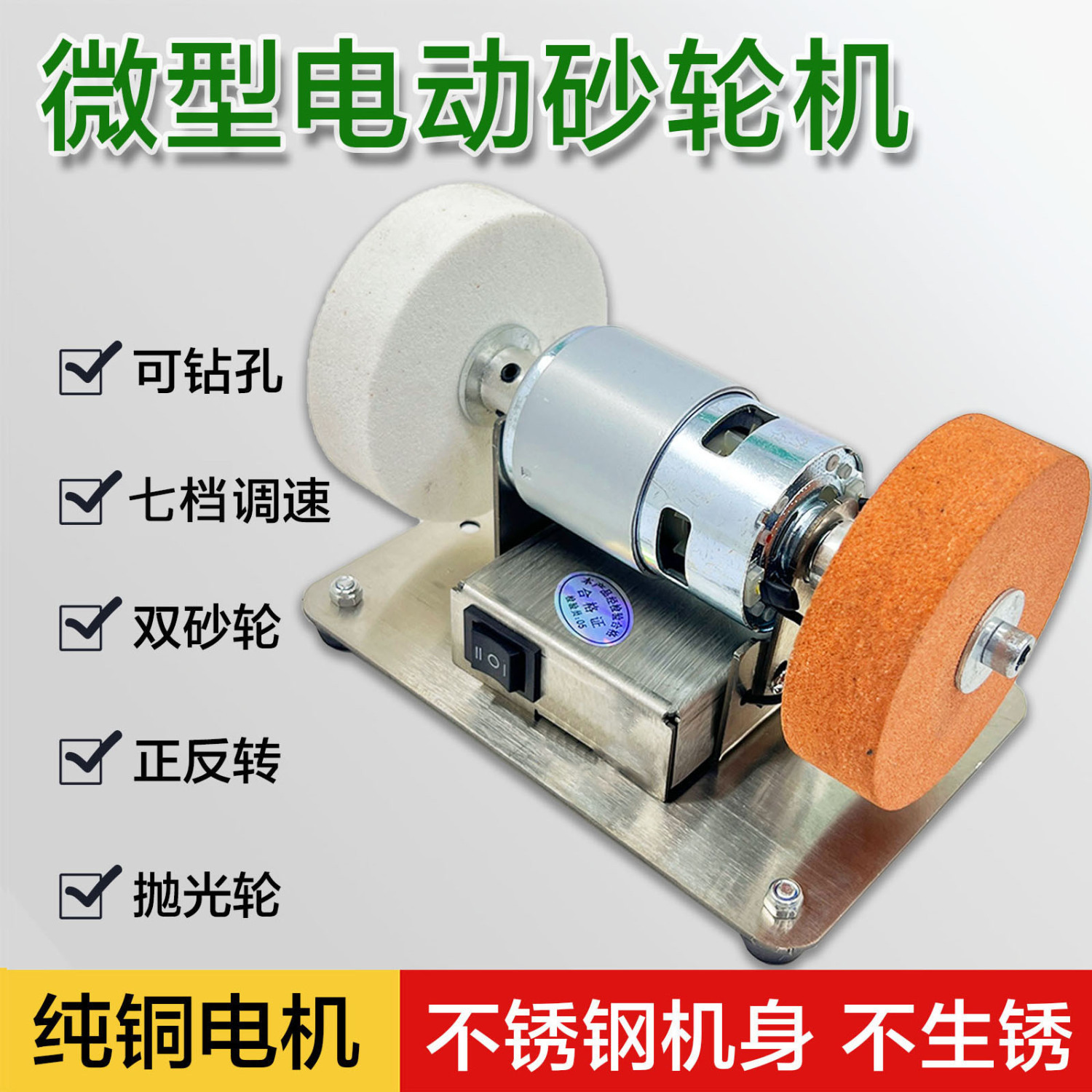 德国进口小砂轮机台式粗细双砂轮家用电动打磨抛光钻孔机无极磨刀