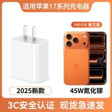 适用Apple苹果充电器原装正iPhone17快充PD充电头15/16快充数据线