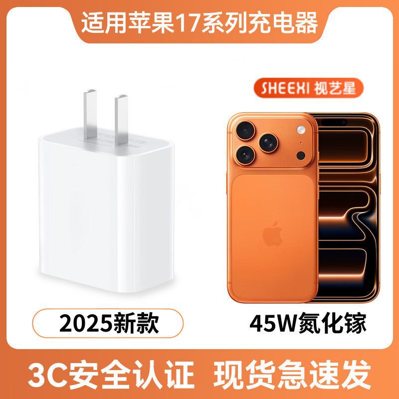 Suitable for Apple Apple Charger Original Iphone17 Fast Charging Pd Charging Head 15/16 Fast Charging Data Cable