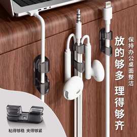 多线免打孔理线器收纳走线神器网线电线卡扣自粘桌面数据线固定器