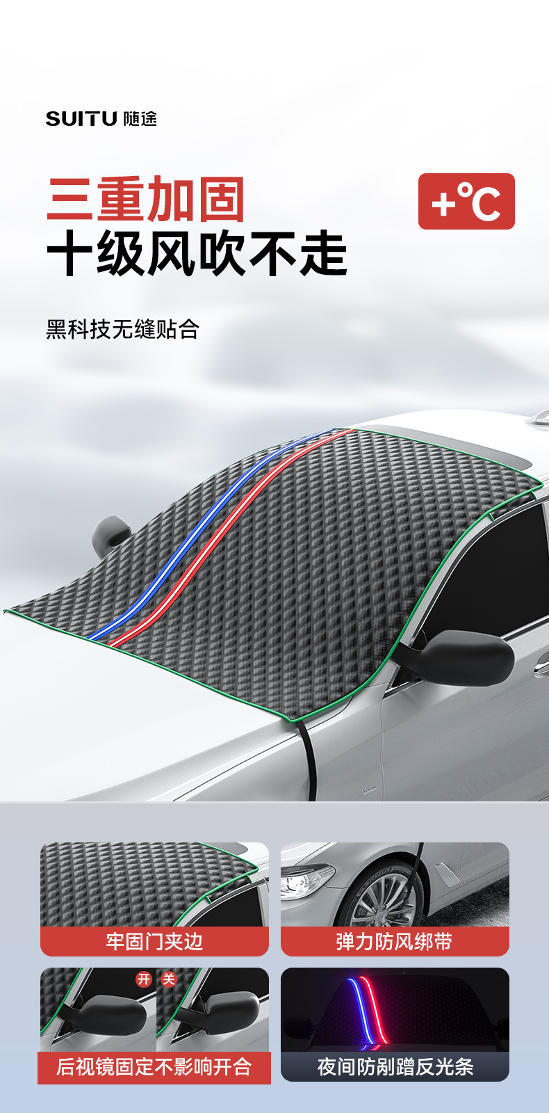 Car snow shield anti-freezing windproof car clothing car front windshield cover snow shield winter supplies sunshade